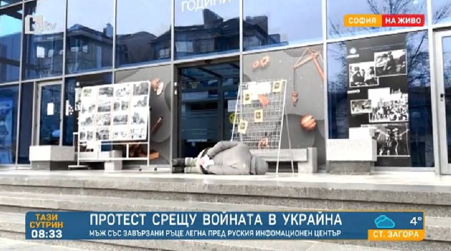 Протест во Софија – маж со врзани раце легна пред рускиот информативен центар