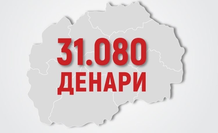 Ковачевски: Нашите политики се доследни и одговорни, просечната плата над 500 евра