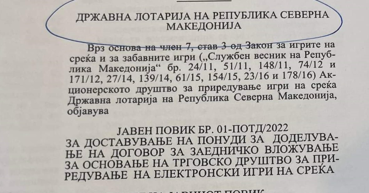 Незири: Вчера спречивме обид на ДУИ за отварање нова лотарија