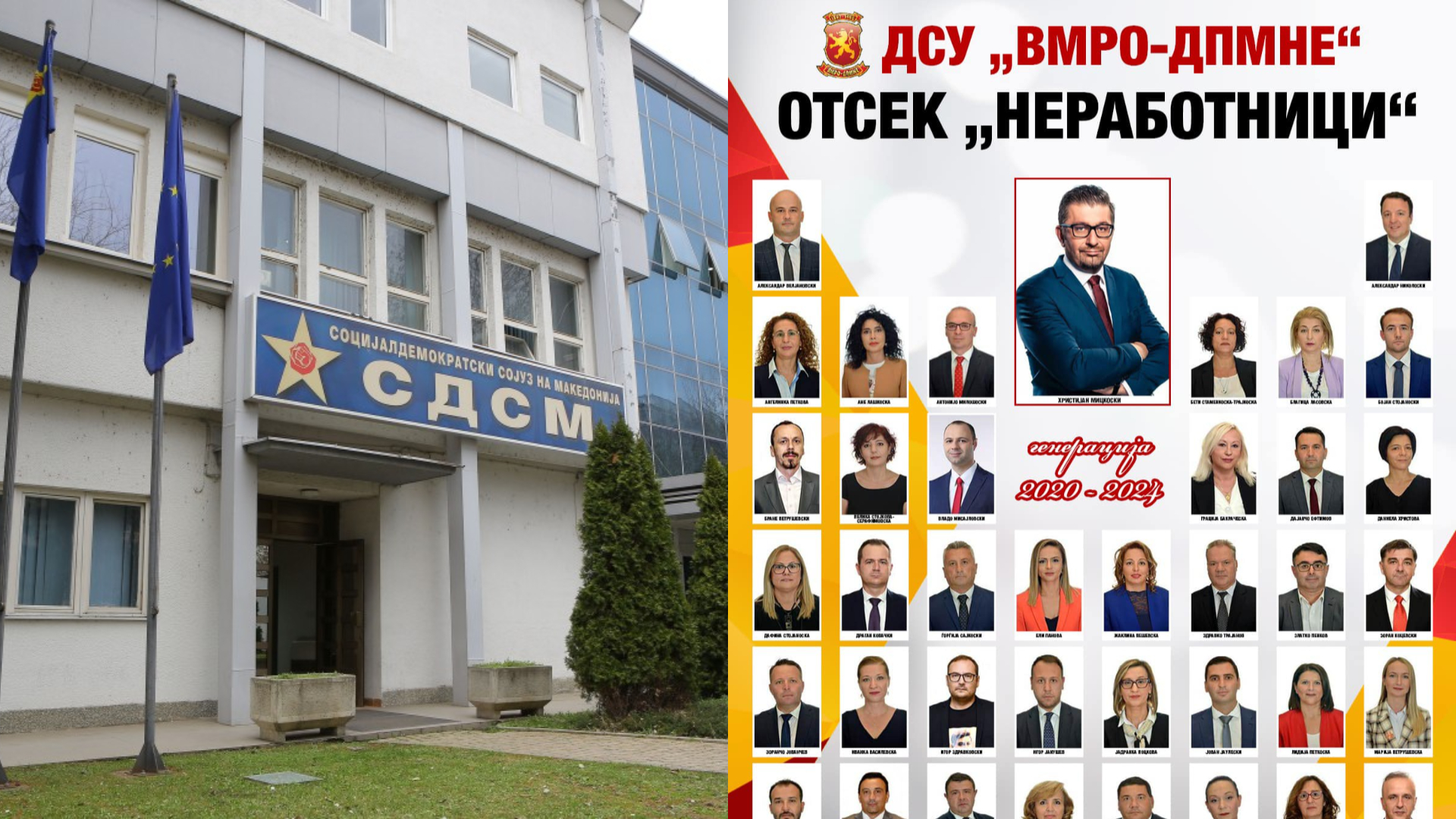 СДСМ: Класниот и неработниците кои не чинат 55 илјади евра месечно!