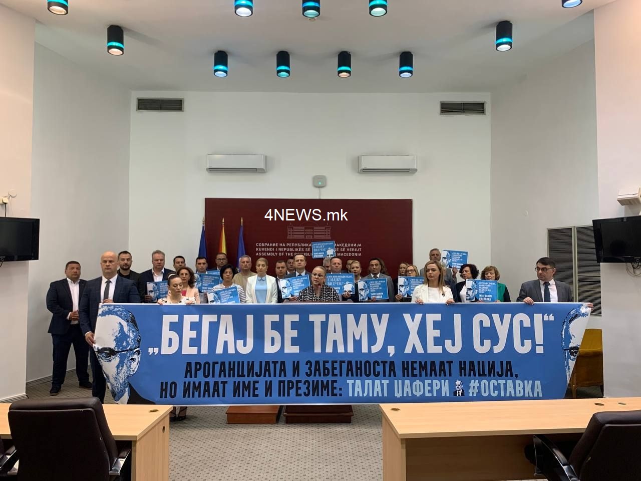 Џафери пречекан со транспаренти: „Бегај бе таму, хеј сус!“, „Маму ви е**м“