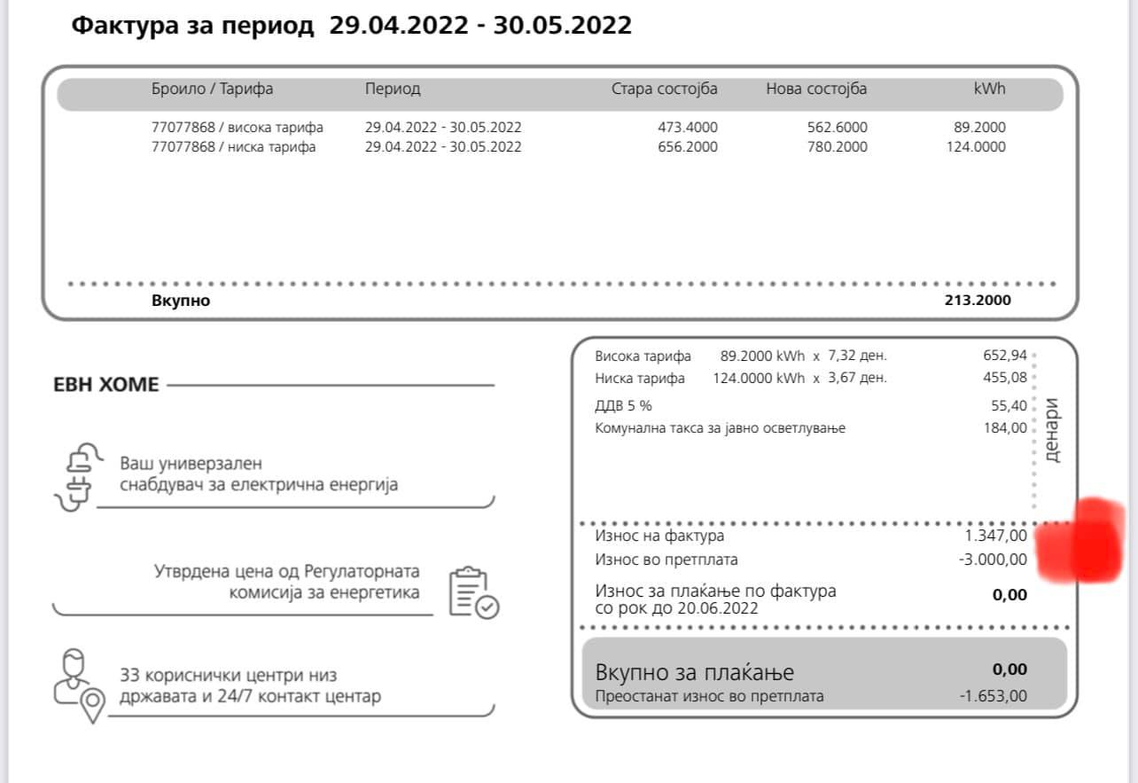 Минус 3.000 денари на сметката за струја – почна примената на мерката од Министерството за економија