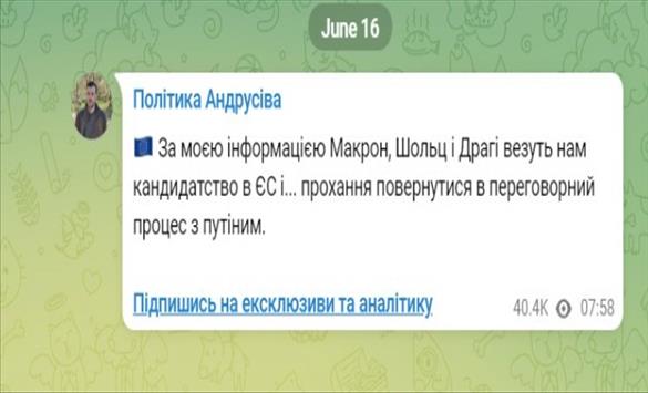 Шолц, Макрон и Драги и носат кандидатски статус на Украина за ЕУ?!