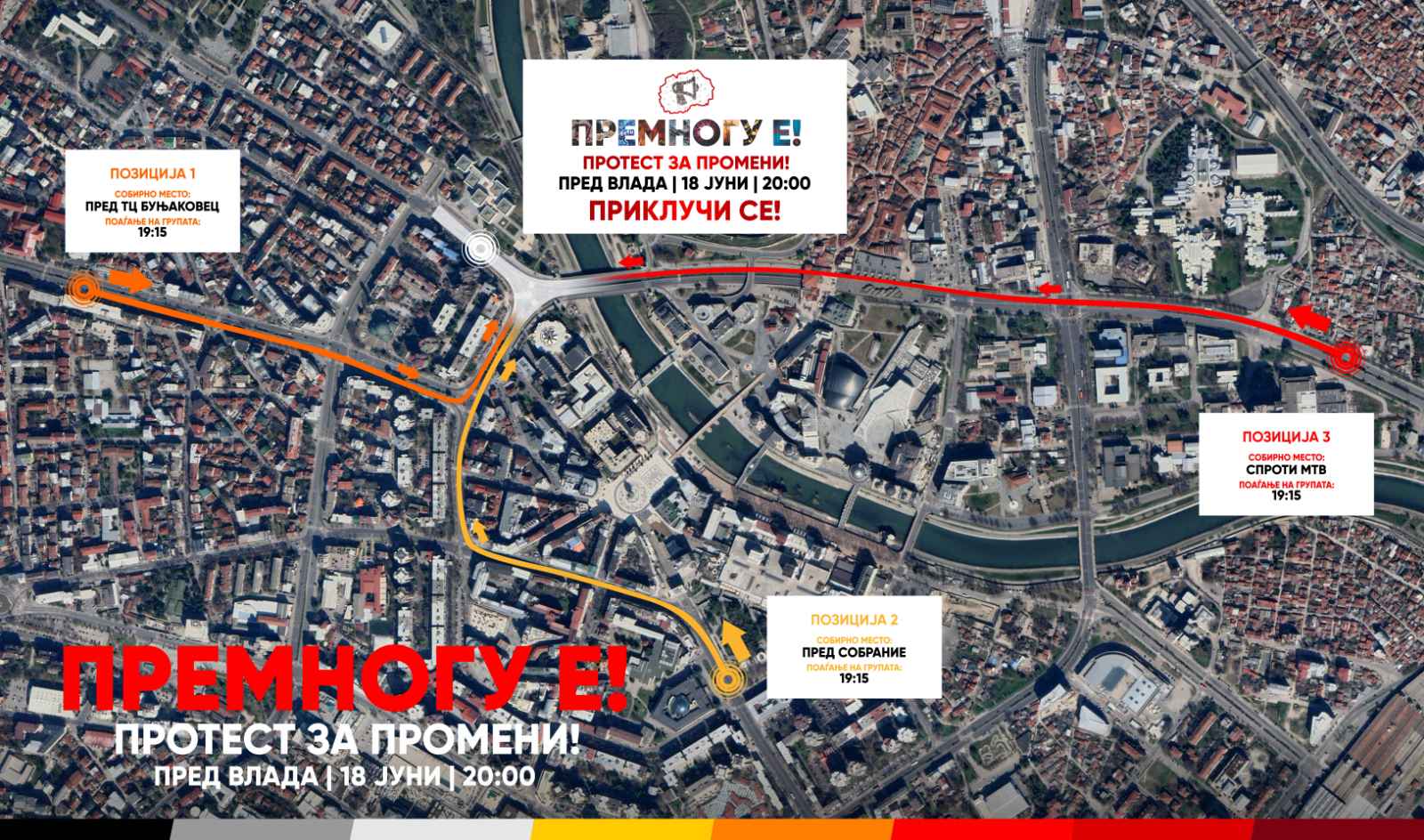 ВМРО-ДПМНЕ на протест в сабота пред Влада