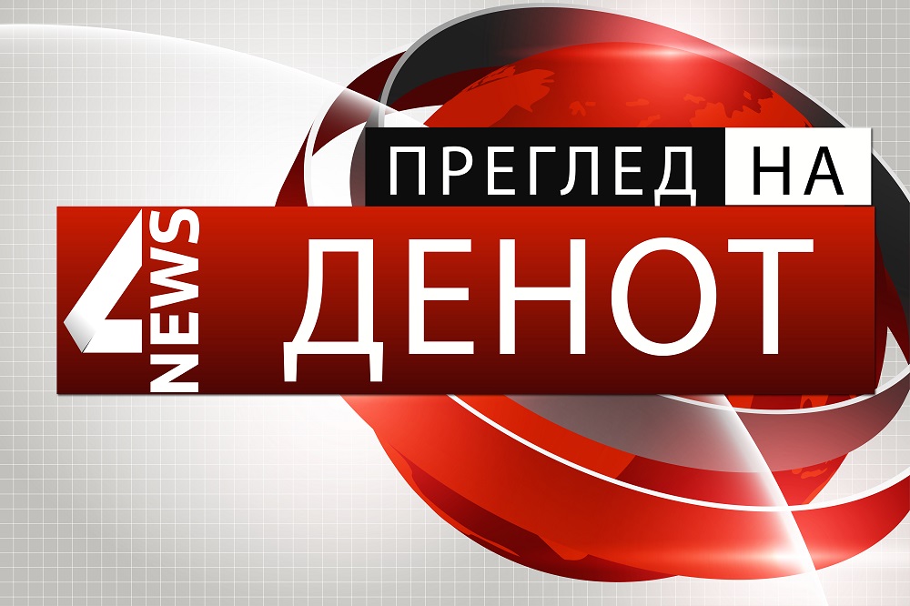ДЕНЕСКА: Падна таван во детска градинка, горивата поскапеа, секој ќе плаќа поскапа струја со новите тарифи!