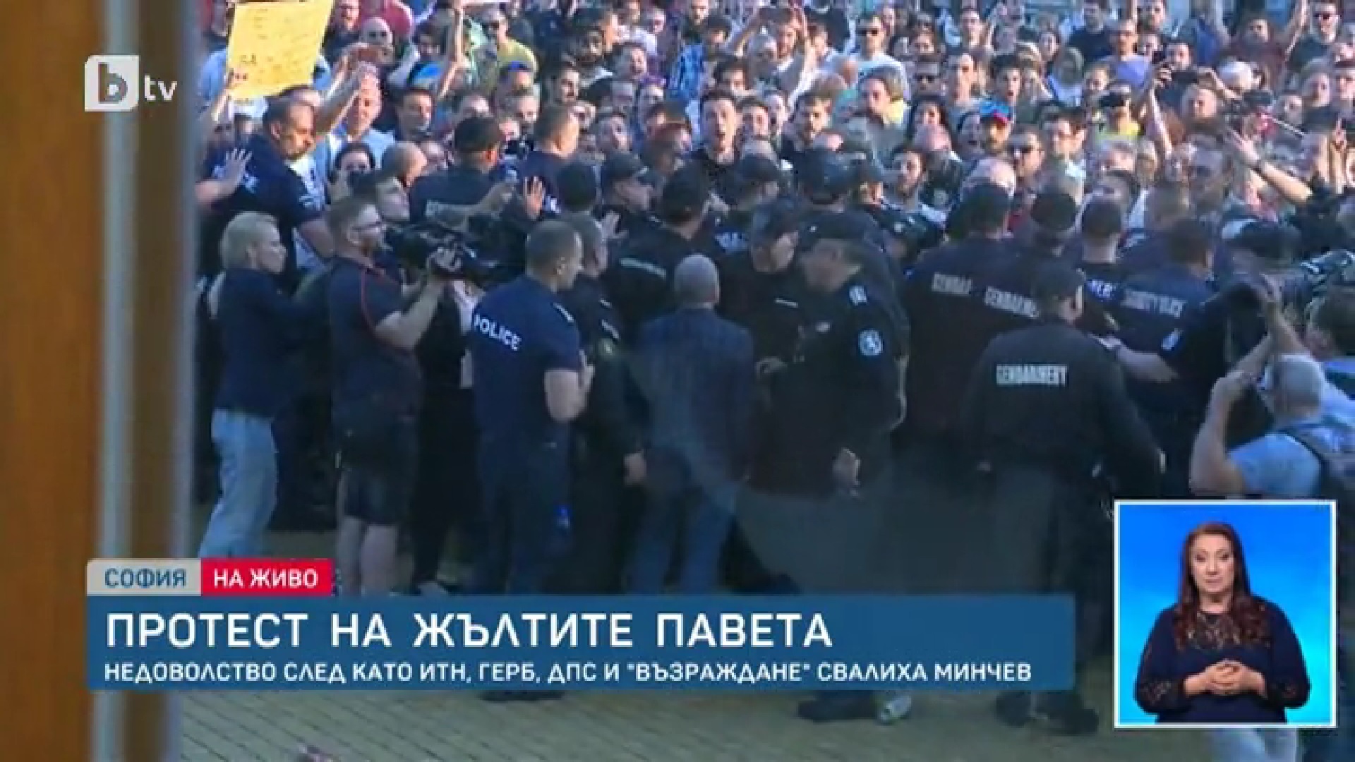 ВИДЕО: Тензично пред бугарското Собрание, пратеник нападнат со шишиња