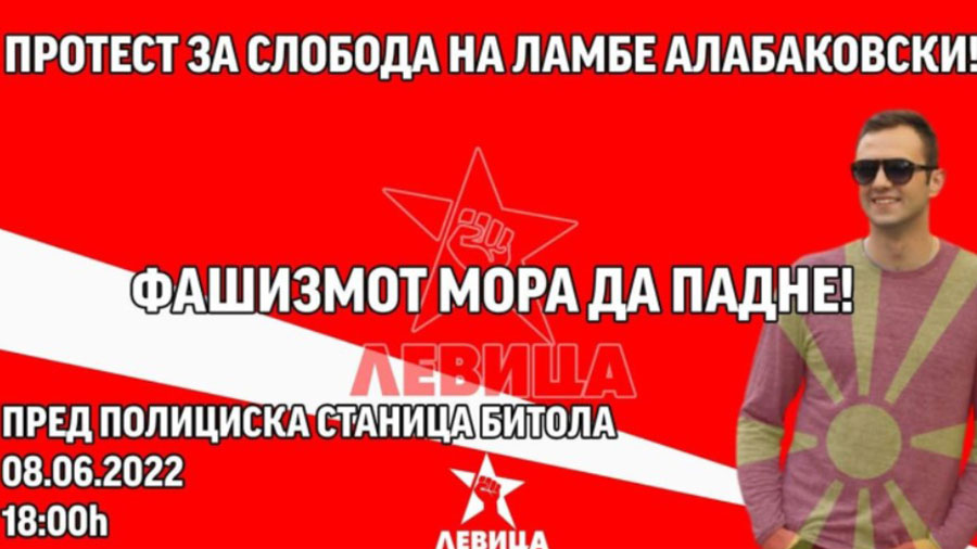 Вечерва од 18 часот во Битола преку протест ќе се бара слобода за Ламбе