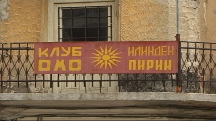 ОМО Илинден-Пирин: Нашиот клуб двапати беше искршен, немаше истрага и никој не беше казнет