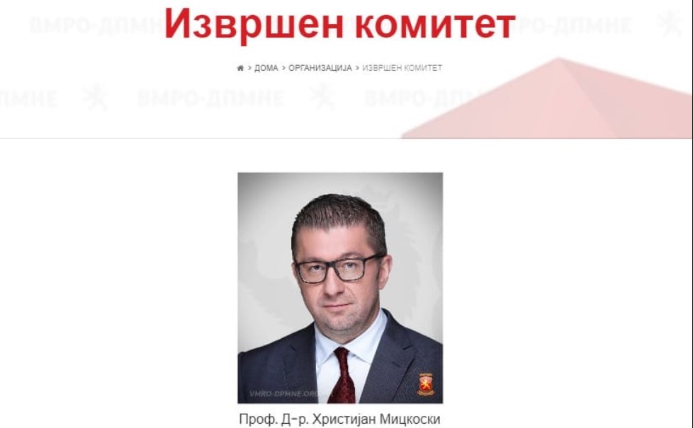 СДСМ: Мицкоски е единствениот член на ИК на ВМРО-ДПМНЕ – „Претседателот Мицкоски предлага, членот Мицкоски едногласно поддржува“