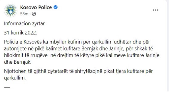 Косовската полиција ги затвори премините Брњак и Јариње