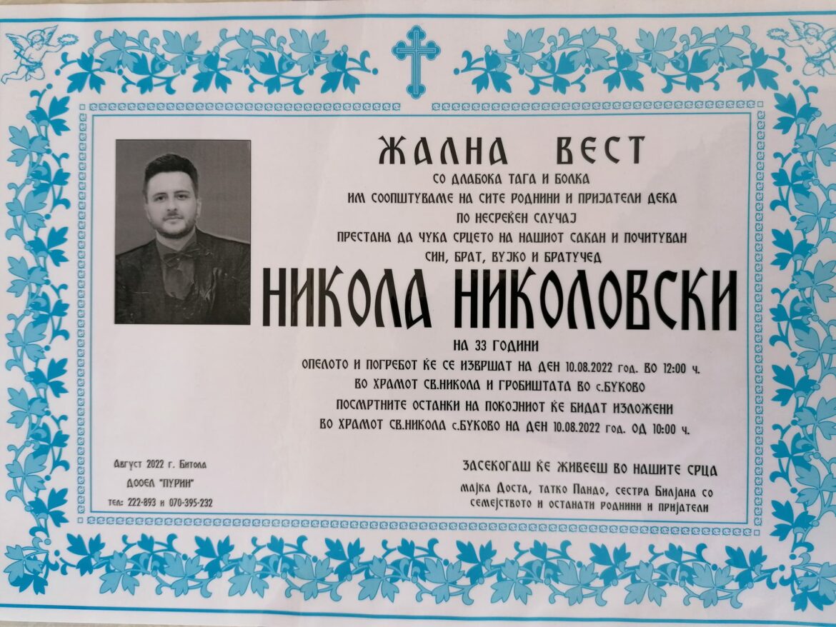 Телото пронајдено покрај Тиквешко Езеро е на 34-годишен маж од Буково – блиските велат дека останале многу неодговорени прашања