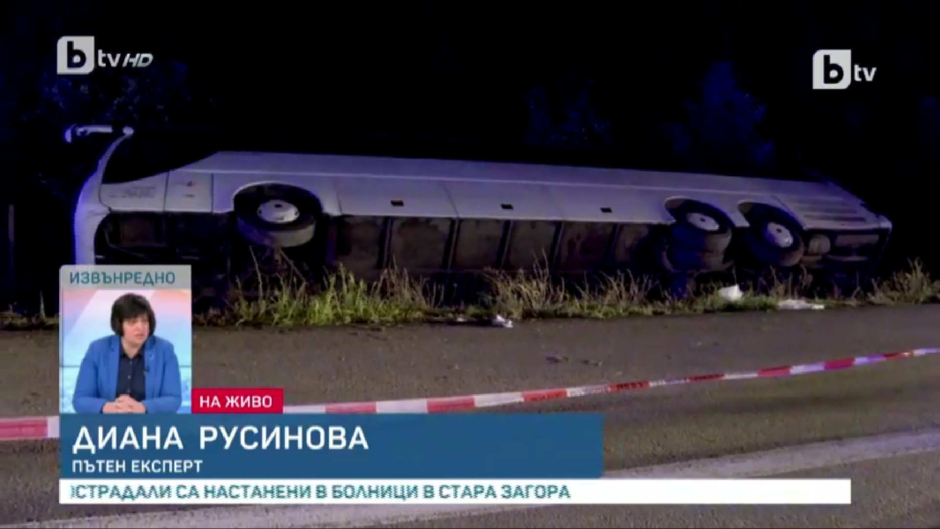 Во Бугарија не смее во текот на ноќта да се превезуваат деца – „И со македонскиот автобус несреќата се случи кога институциите не работат“