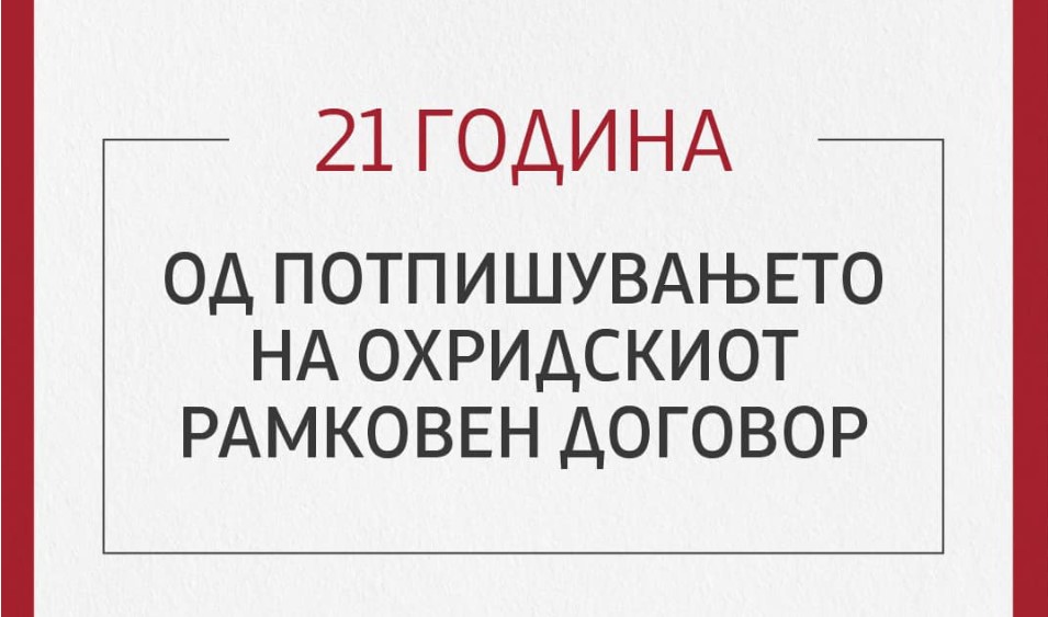 Ковачевски: Охридскиот договор гради, сплотува, интегрира и промовира заедништво
