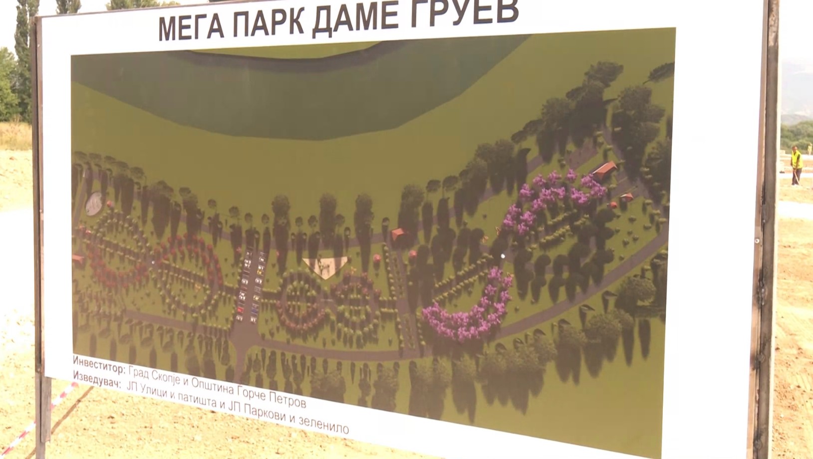 Во Ѓорче Петров ќе се гради нов парк – ќе се простира на 30.000 м2, а ќе чини над 1 милион евра