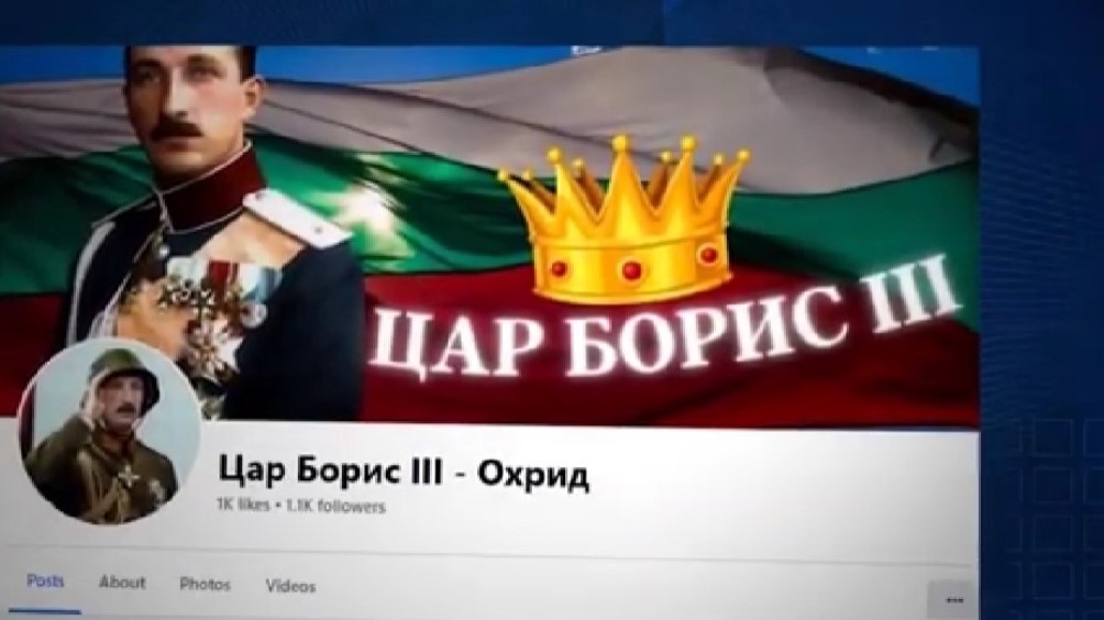 „Отварањето на бугарскиот клуб „Цар Борис Трети” е продолжување на омаловажувањето и понижувањето на македонскиот народ“, велат од СПМ