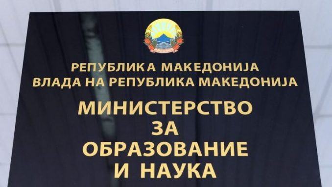 МОН воведува нови студентски стипендии
