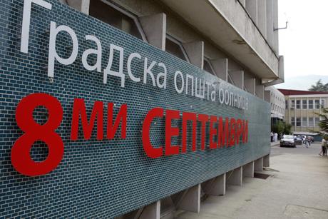 ГОБ „8 Септември“ доби софистицирани медицински апарати од Јапонската амбасада во Скопје