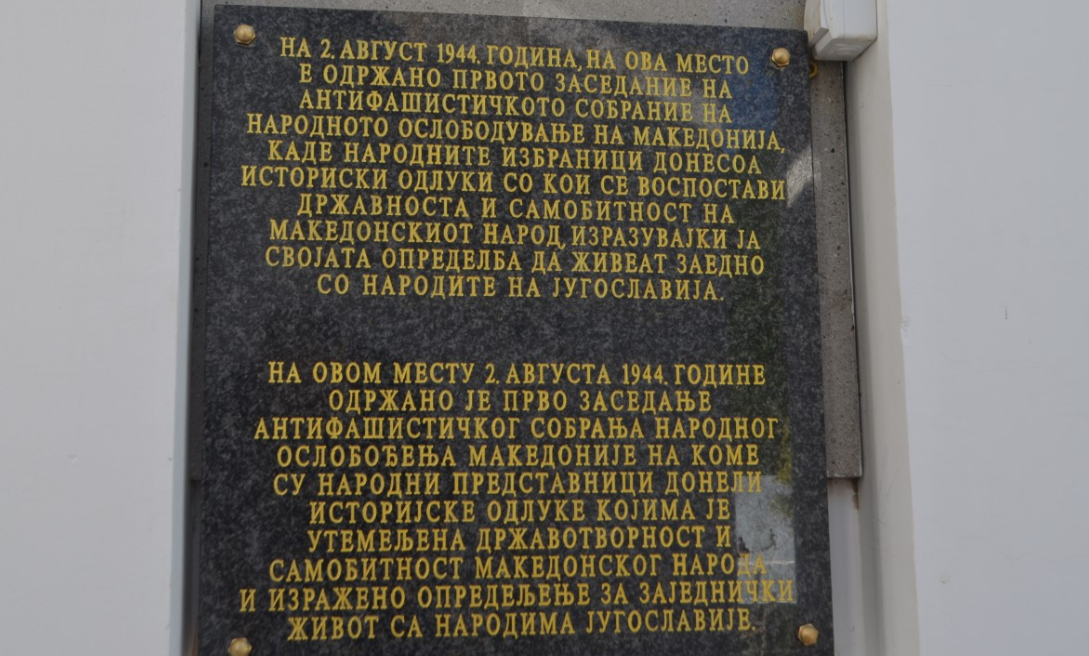 Тргната плочата за АСНОМ во манастирот „Св. Прохор Пчињски“ – Кабинетот на Пендаровски: Плочата беше од времен карактер