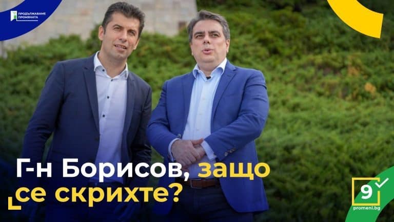 Лидерот на ГЕРБ одби дебата со копретседателите на ПП