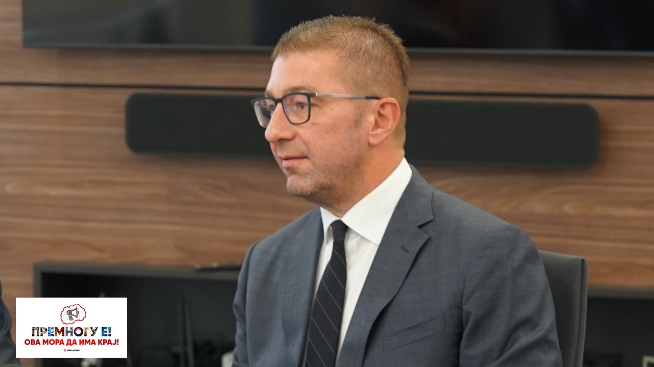 Мицкоски: Уставни измени нема да има додека нема јасен европски пат за Македонија!
