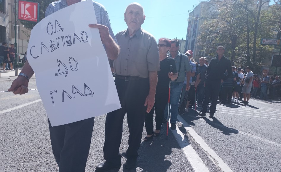 Протест на слепите лица пред Владата: За десет години додатокот ни е зголемен за само 500 денари