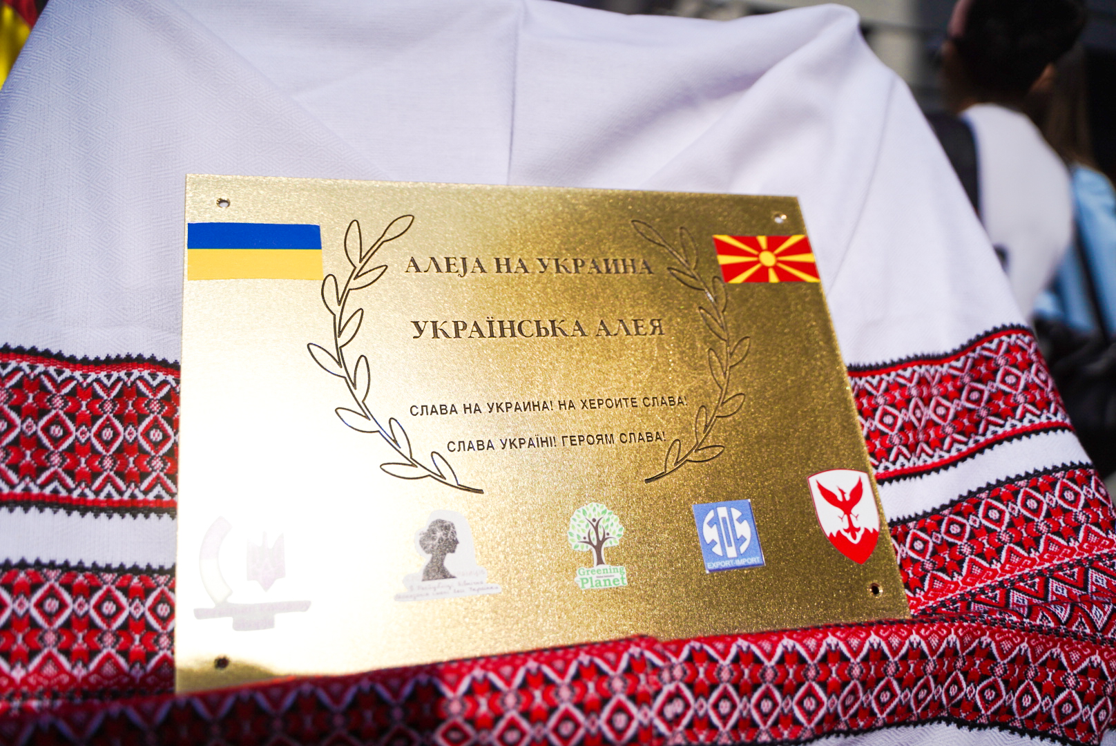 Герасимовски: „Алејата на Украина“ ќе биде вечен потсетник на поддршката од граѓаните и Општина Центар за Украина и украинскиот народ