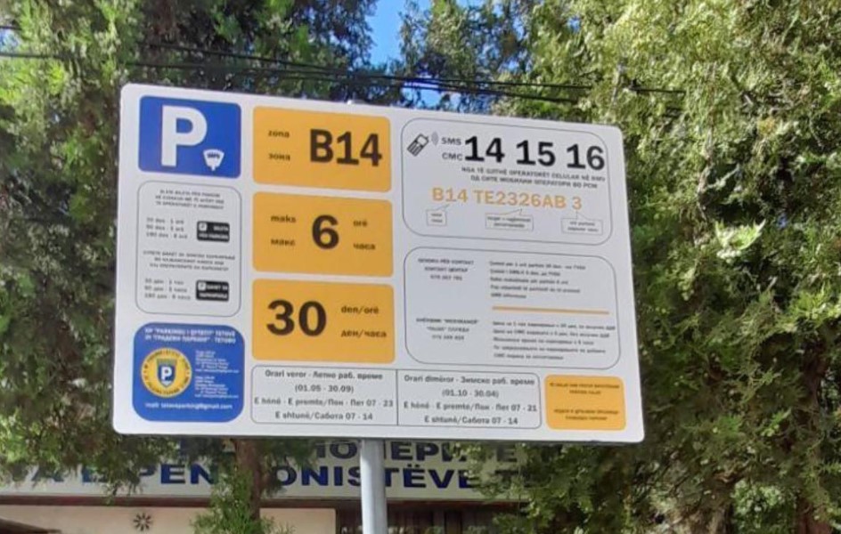 На 1 и 8 јануари бесплатно паркирање во Скопје во зоните А, Б, Ц и Д