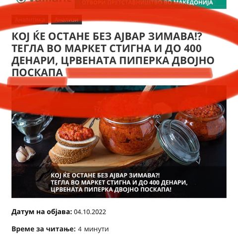 Ѓорчев: Со ВМРО имаше ајвар – Браво Таче, ајварот стана луксуз