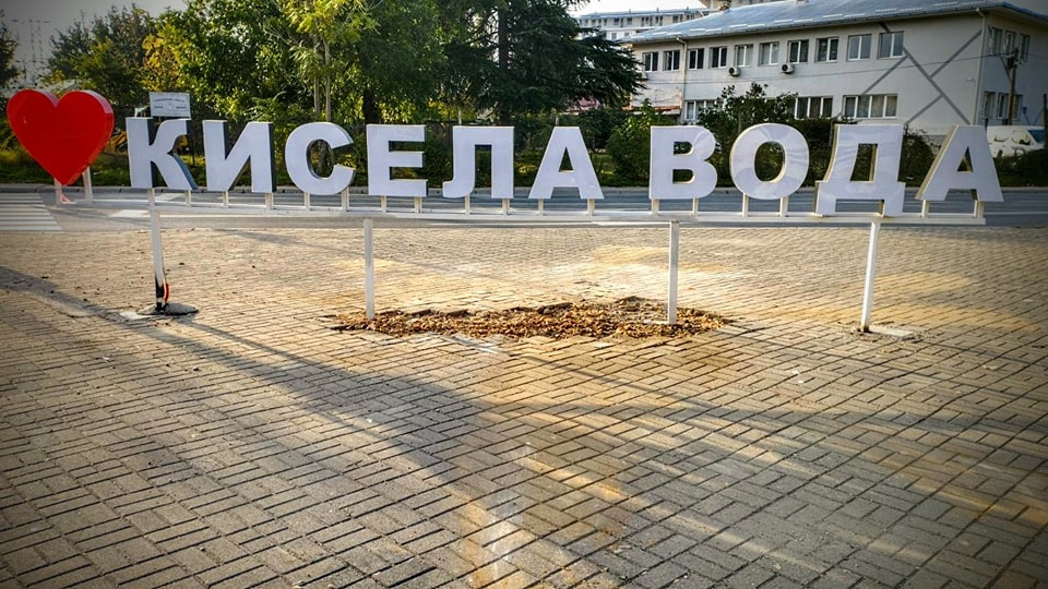 Градоначалникот на К. Вода: Знакот ќе биде вратен, покажувањето на сила кај мене не поминува