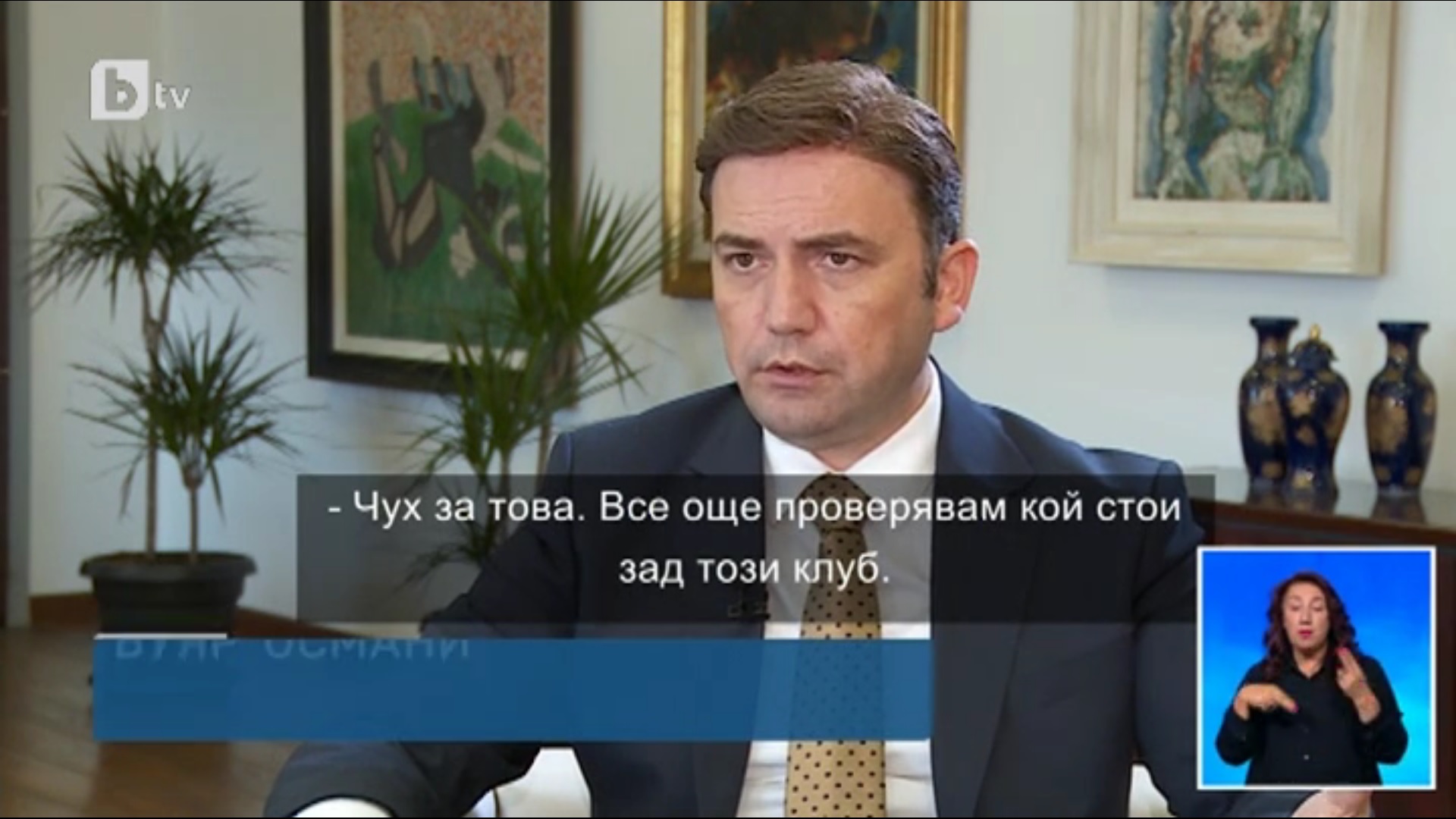 Османи: Испитуваме кој стои позади македонскиот клуб во Благоевград, да видиме дали е добронамерен или тоа е нечија агенда (ВИДЕО)
