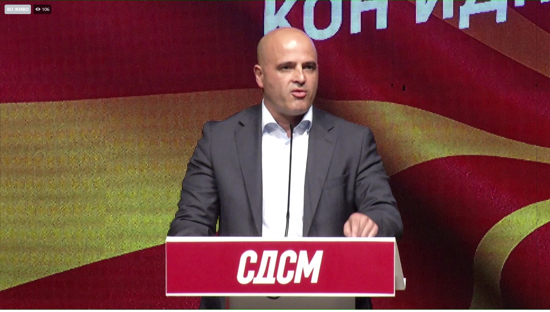 „Не сум задоволен од другарството и единството во СДСМ, голем број лица на високи позиции се расправаат кој на која позиција е и каде не треба да биде“, рече Ковачевски