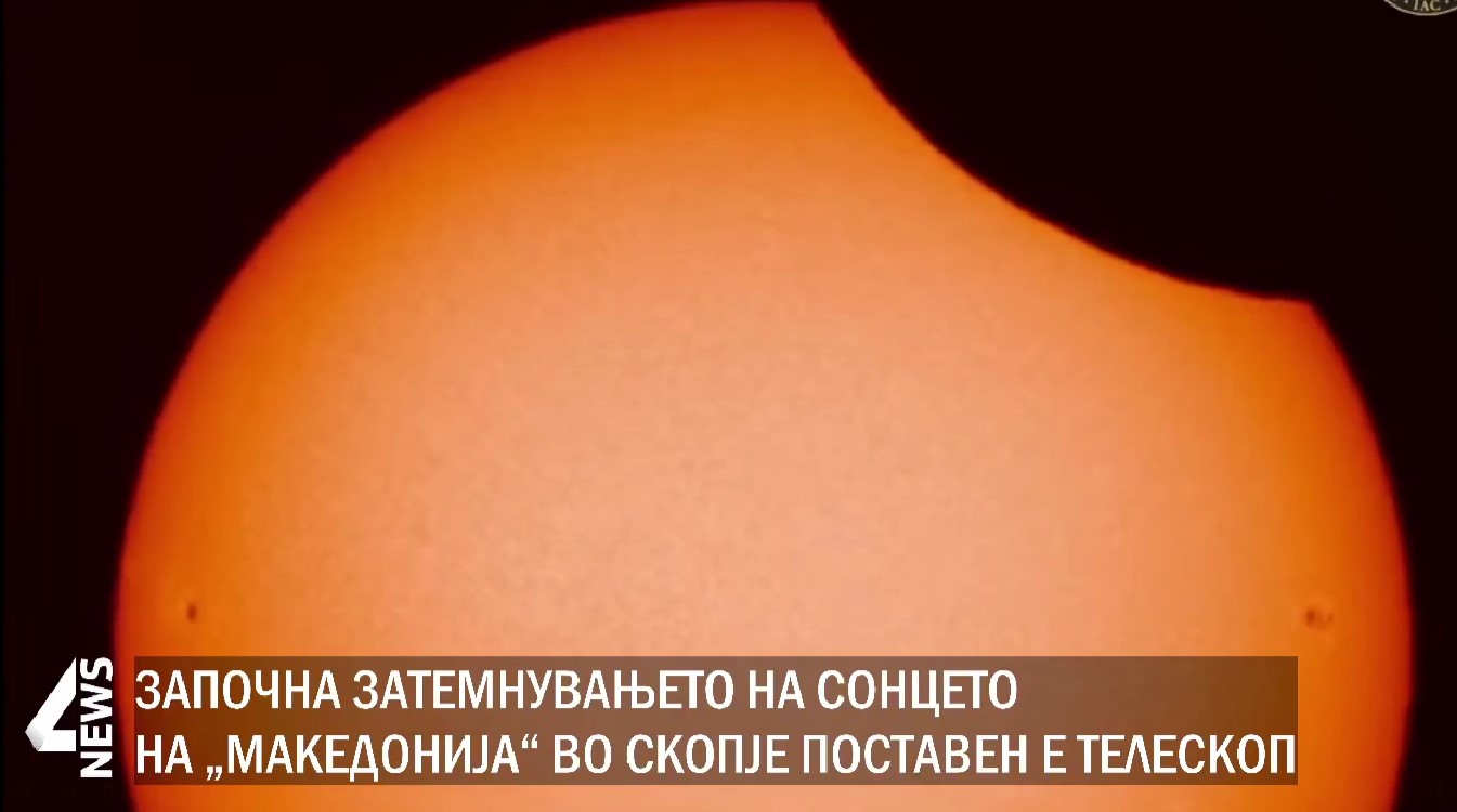 ВО ЖИВО: Следете го спектаклуларниот феномен – затемнување на Сонцето