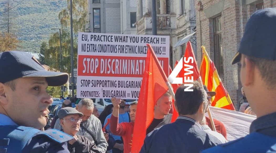 ФОТО: „СТОП ЗА ПОДДРШКАТА НА БУГАРСКИОТ ФАШИЗАМ“ – во Охрид протест против отварањето на бугарскиот клуб „Цар Борис Трети“