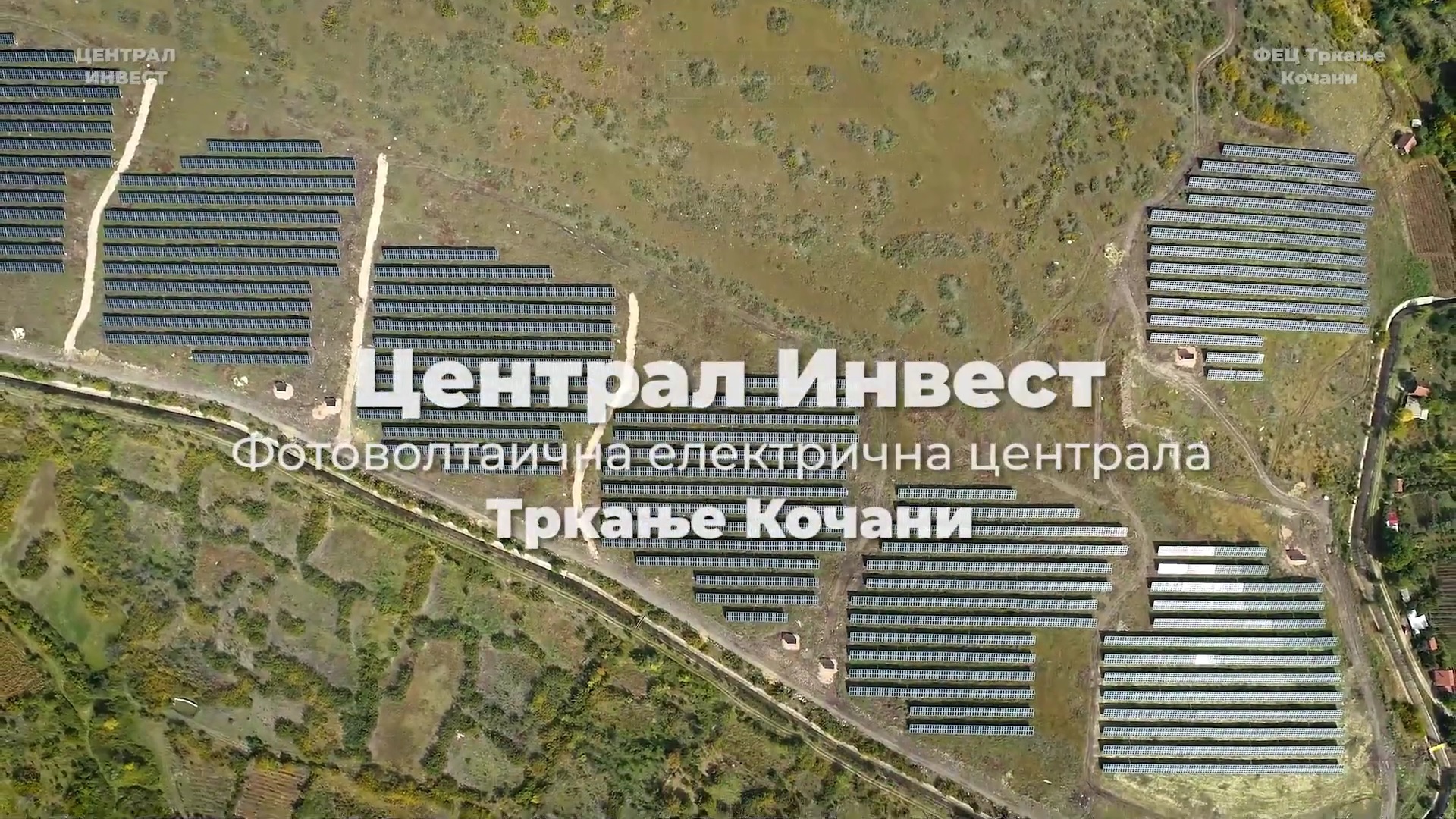 Централ Инвест на Анѓушев изгради нова сончева електрана, поевтина домашна струја за стопанството