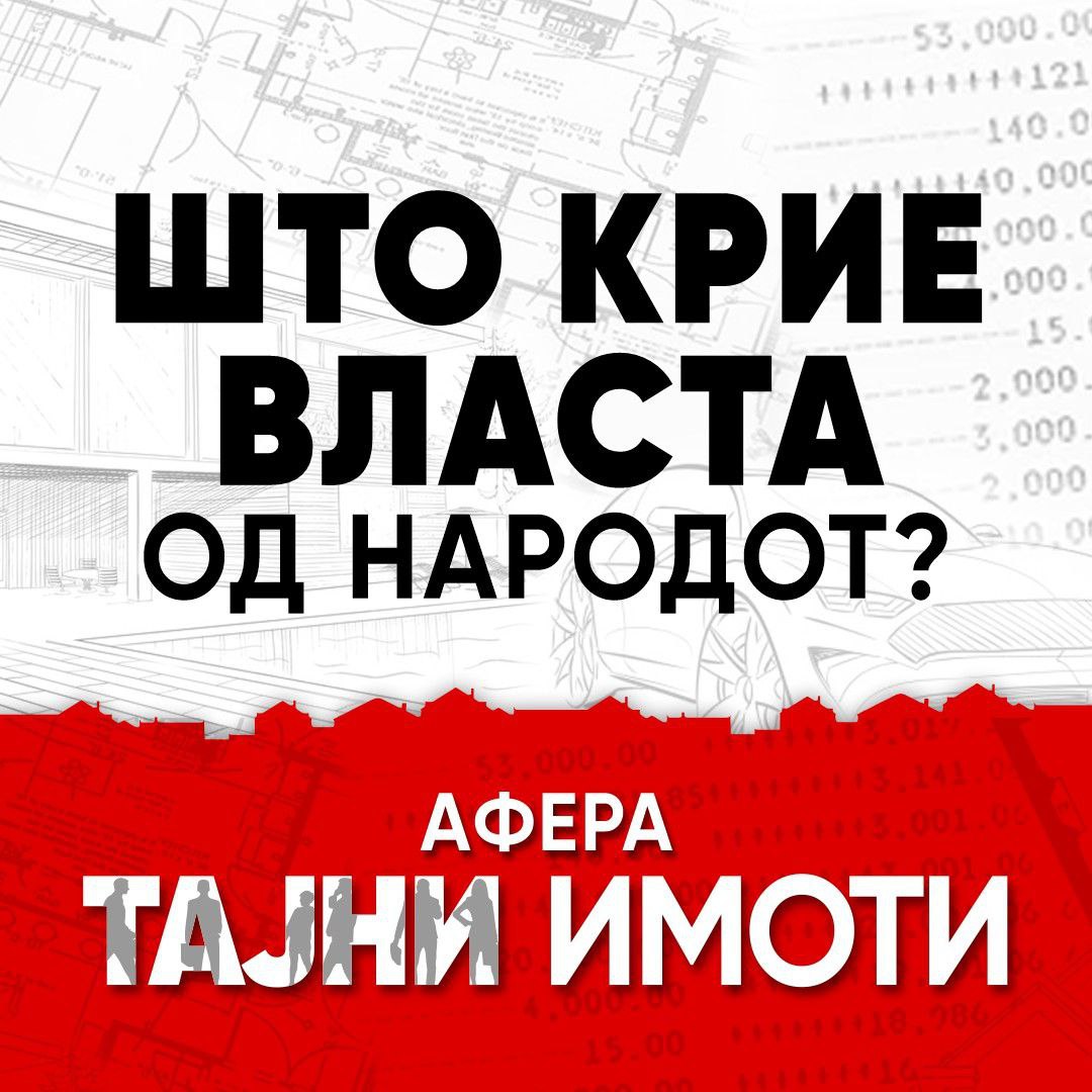 ВМРО-ДПМНЕ: Продолжува аферата „Тајни имоти“ – на списокот дедото на Каевски, Муслиу, адвокатот на СДС Јевтиќ и директорот на Македонски шуми, аферата продолжува, Ковачевски да ги разреши