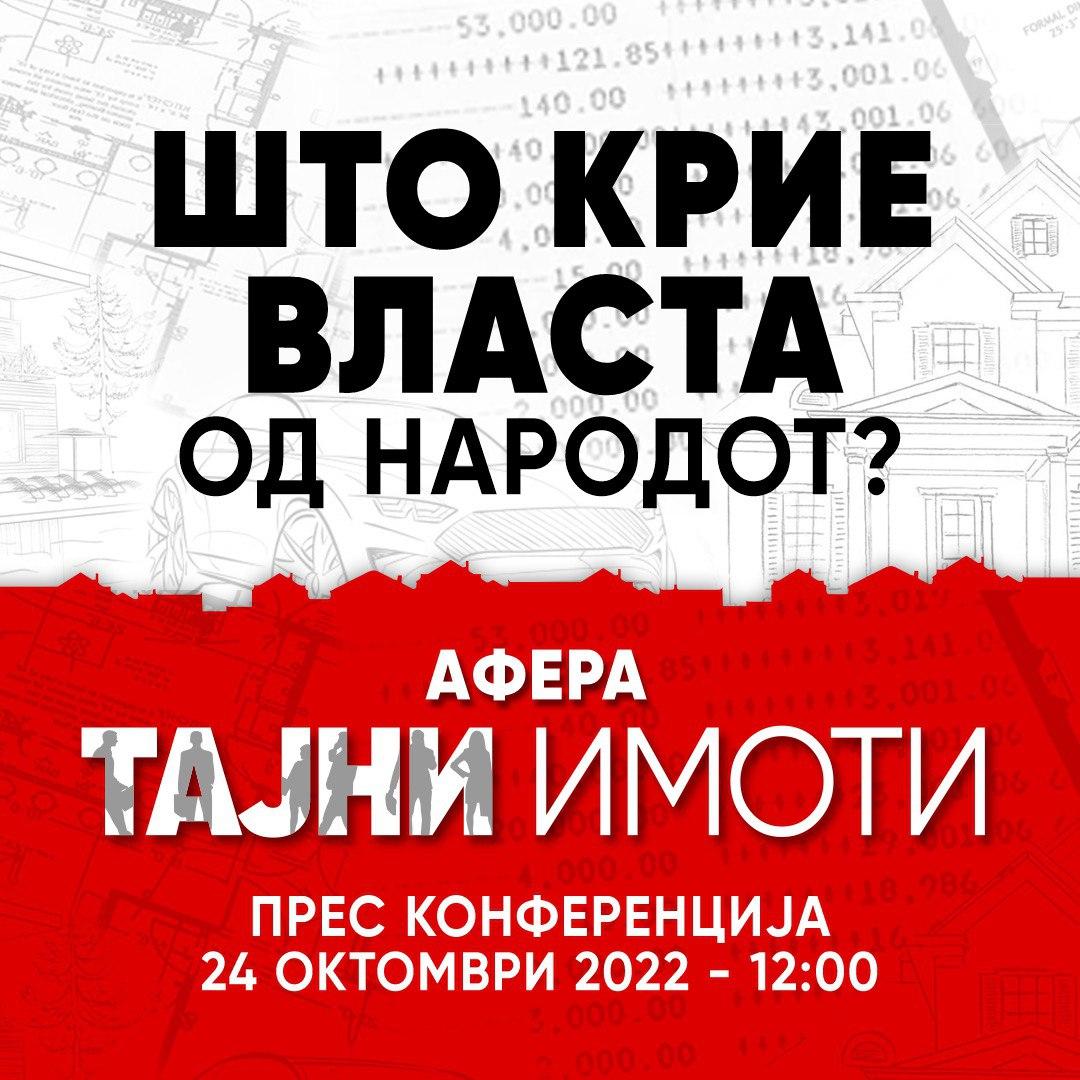 ВМРО-ДПМНЕ најавува нова афера: „Тајни имоти“ – еве кога ќе ја објават