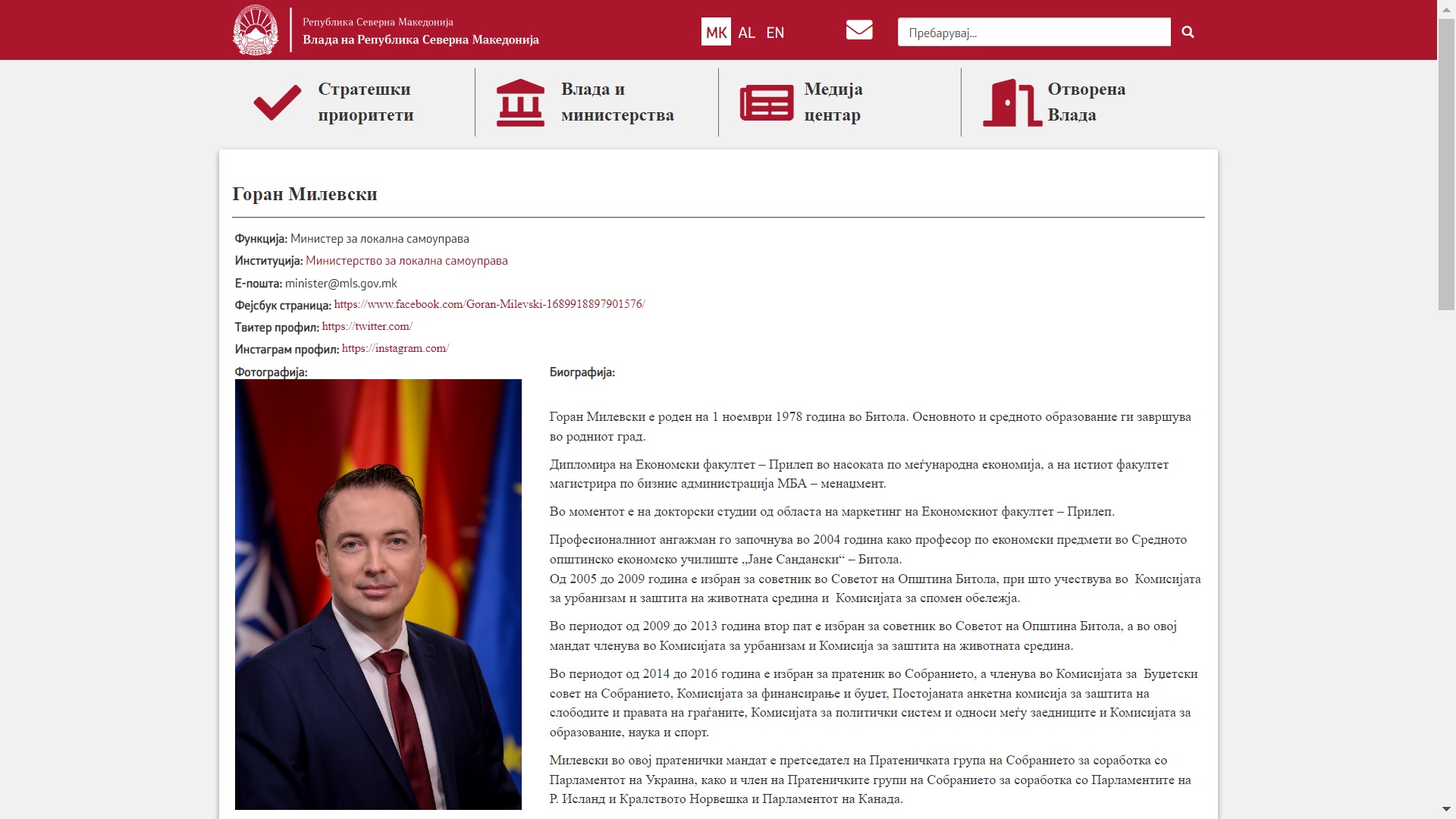 Еден месец по изборот на Пенов, на веб страницата на Влада уште стои дека Милевски е министер за локална самоуправа