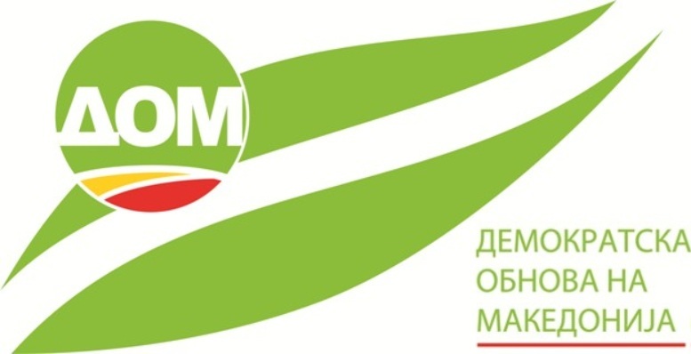 ДОМ со апел до пратениците за обезбедување буџетски пари за чистење на линданот во ОХИС