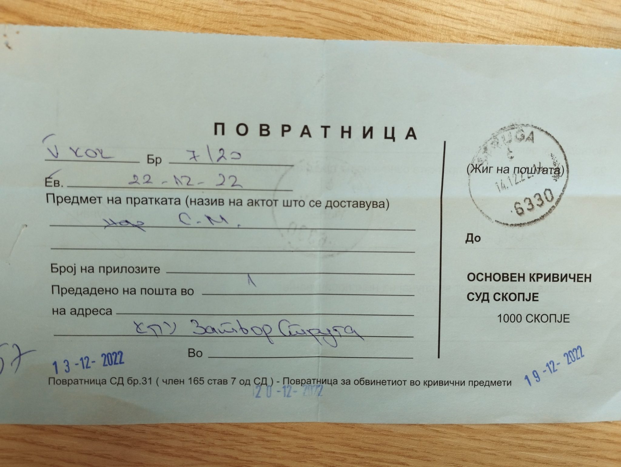Кривичен ја објави повратницата од доставата на наредба за спровод од Затворот Струга