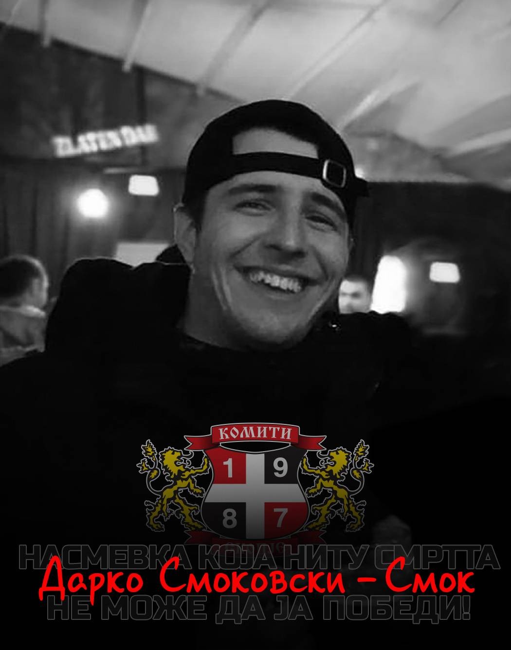 Комити Скопје: На 23 години животот го загуби Дарко Смоковски – Смок, Не постои утеха која може да ја смири болката во овој момент