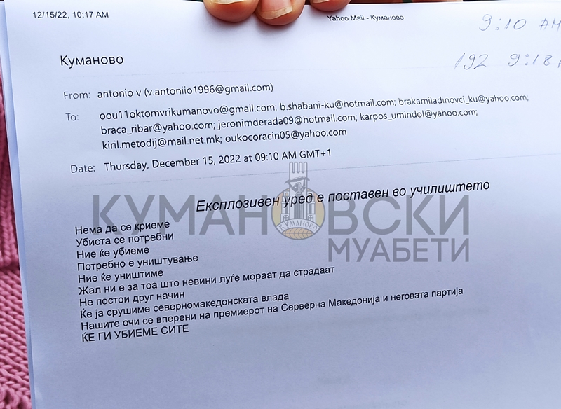 Објавена содржината на заканата за бомба во Куманово: „Убиства се потребни, ќе ја срушиме северномакедонската влада“
