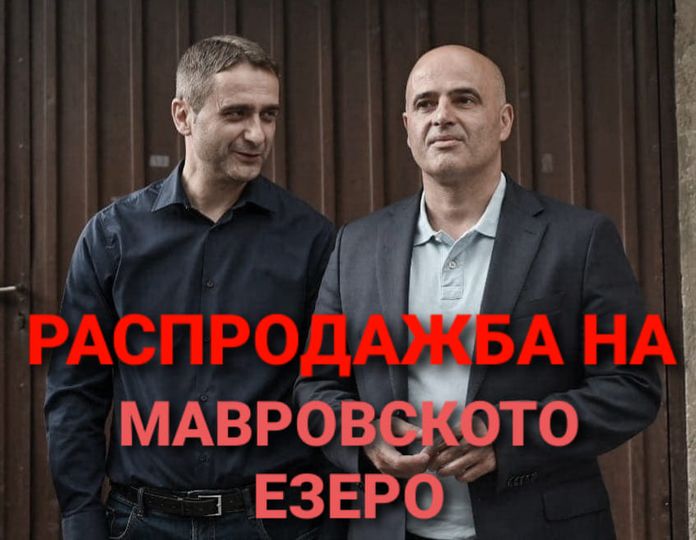 Левица обвинува: Градоначалникот Mедат Kуртовски отуѓува земјиште во Mаврово за багателна цена