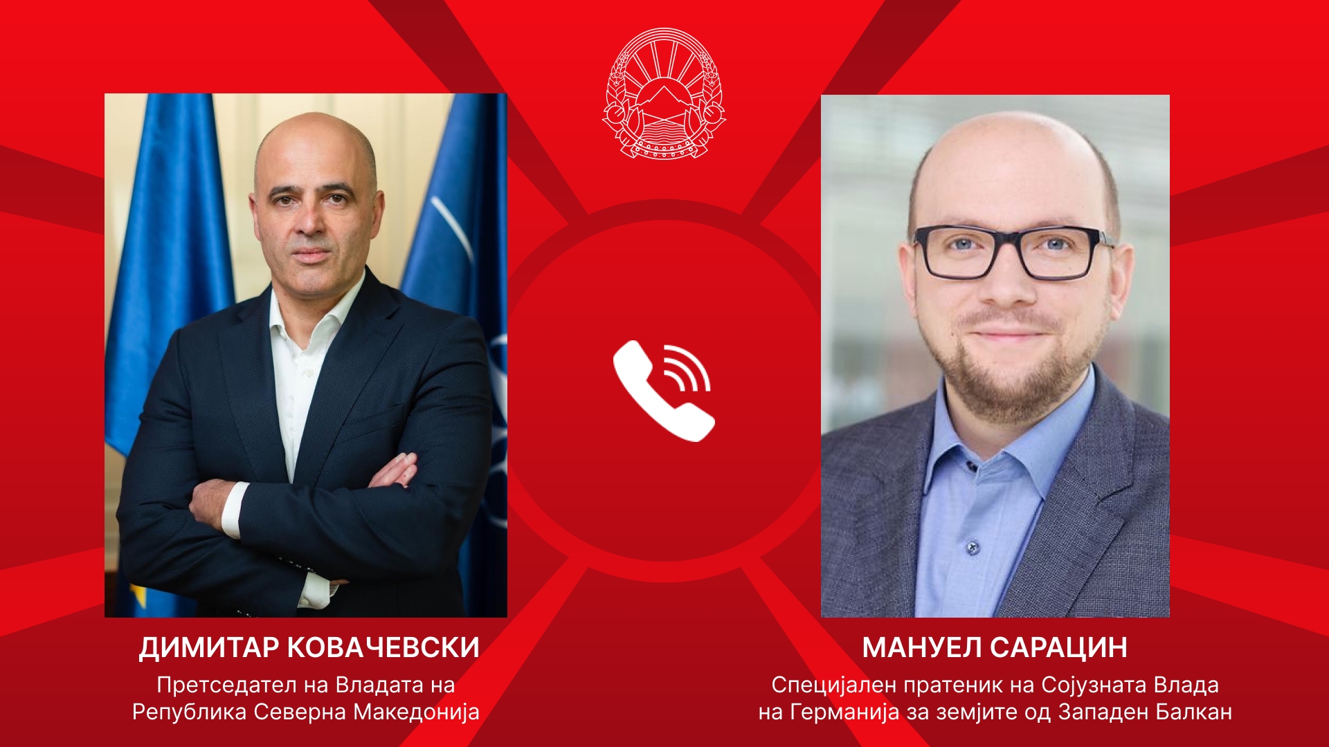 Ковачевски-Сарацин: Европската иднина на земјата зависи од сите нас