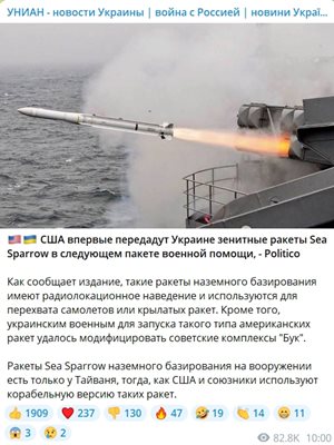 САД и даваат на Украина Sea Sparrow – со нив ќе соборуваат проектили и авиони