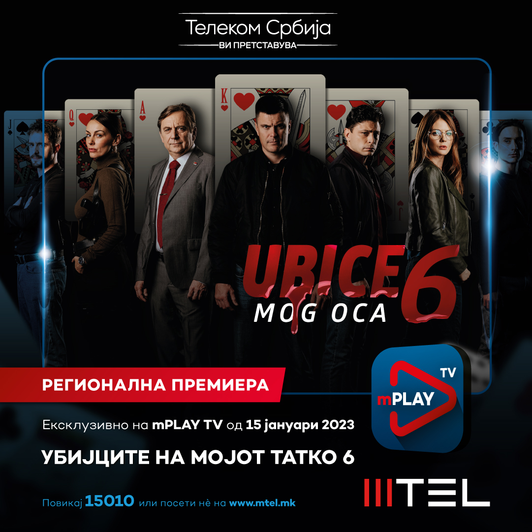 Хит серијата Убиецот на мојот татко 6 од 15 јануари ексклузивно на mPLAY TV