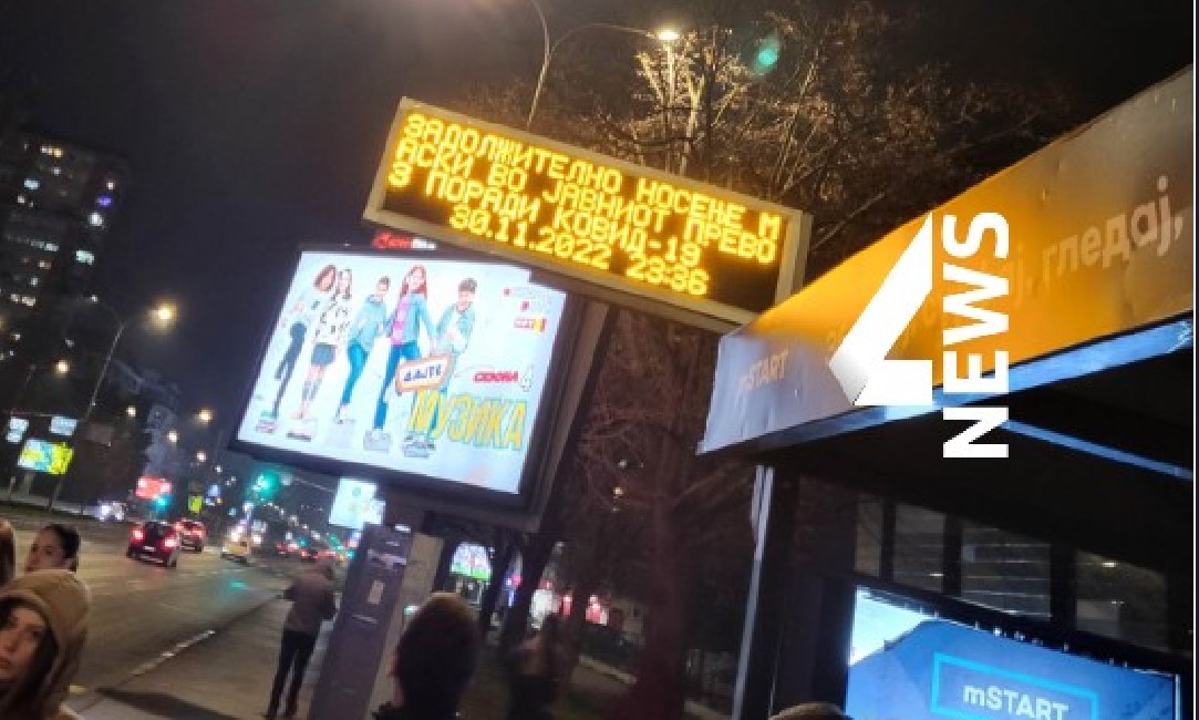 Денеска сме 30-ти ноември 2022, така пишува на инфо таблите од ЈСП низ Скопје
