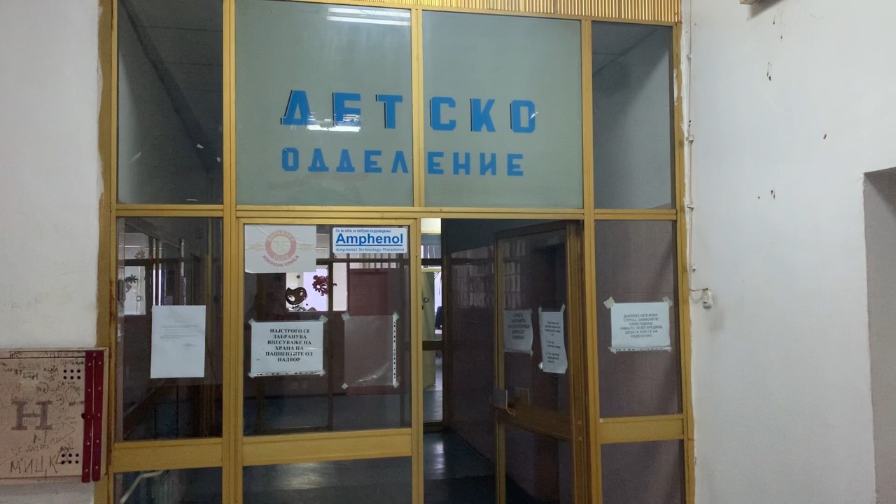 Зголемен број пациенти – полно детското одделение во Општата болница во Кочани