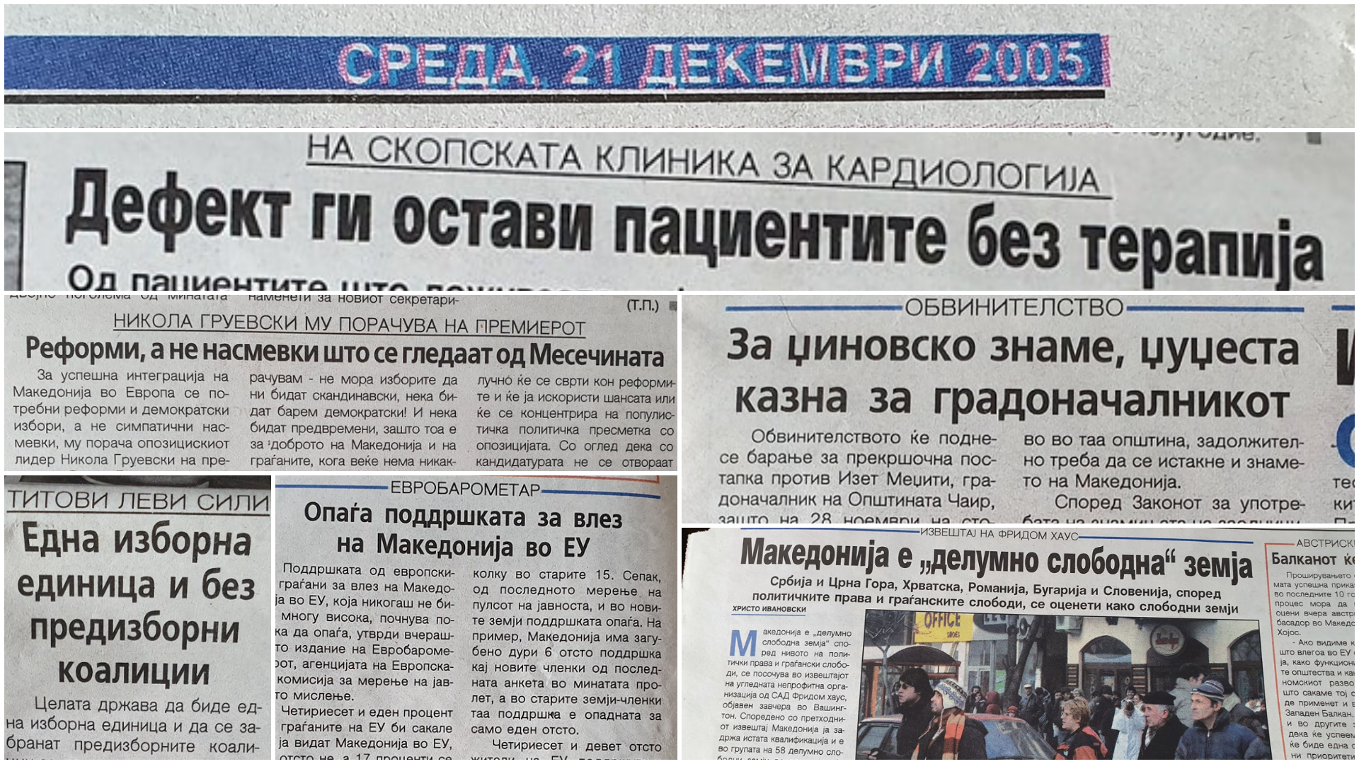 Читаме весник стар 18 години – погледнете ги насловите за Македонија, исто како да е денешен