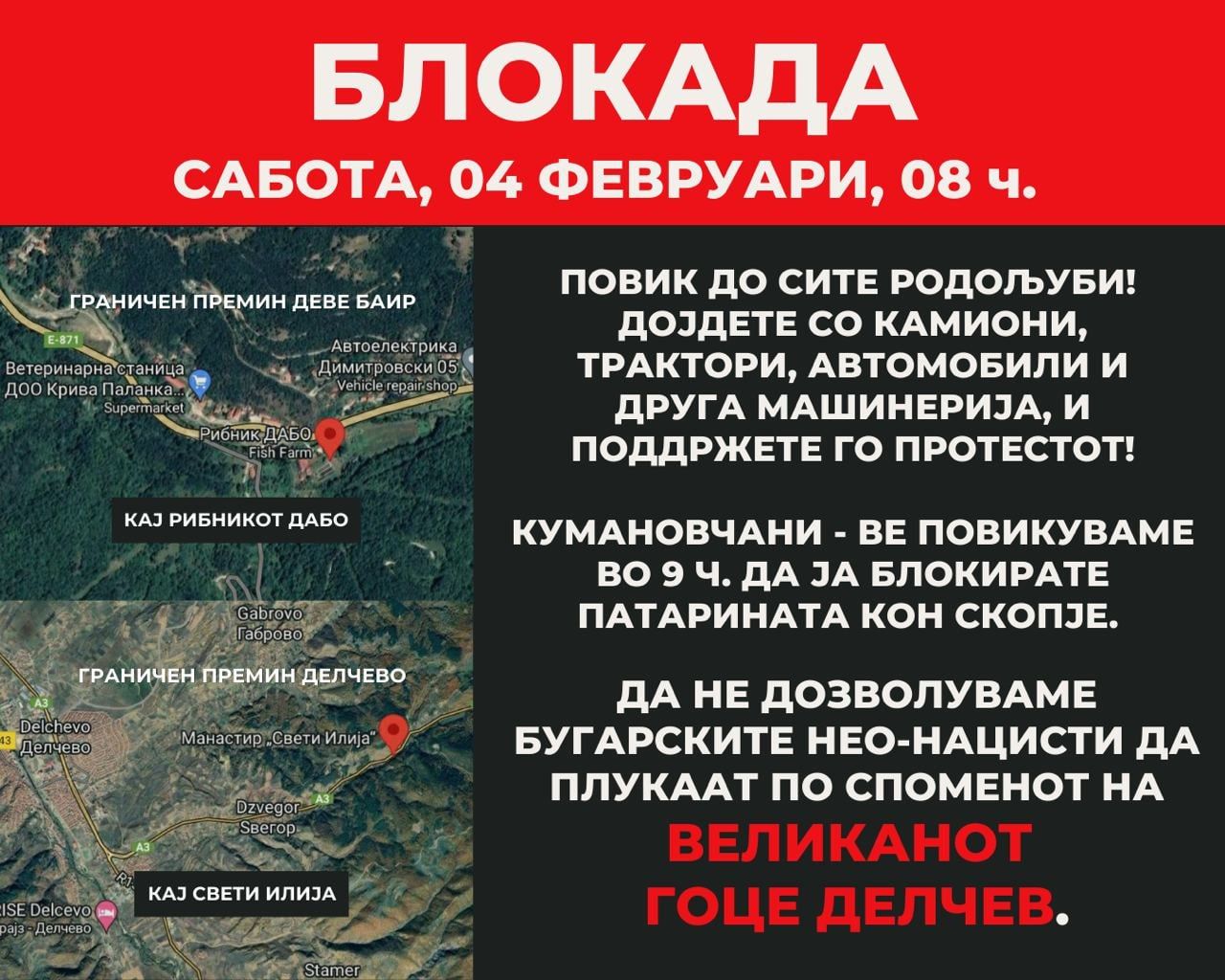 (ФОТО) Граѓаните се организираа, на 4 февруари ќе се блокира патот до Скопје