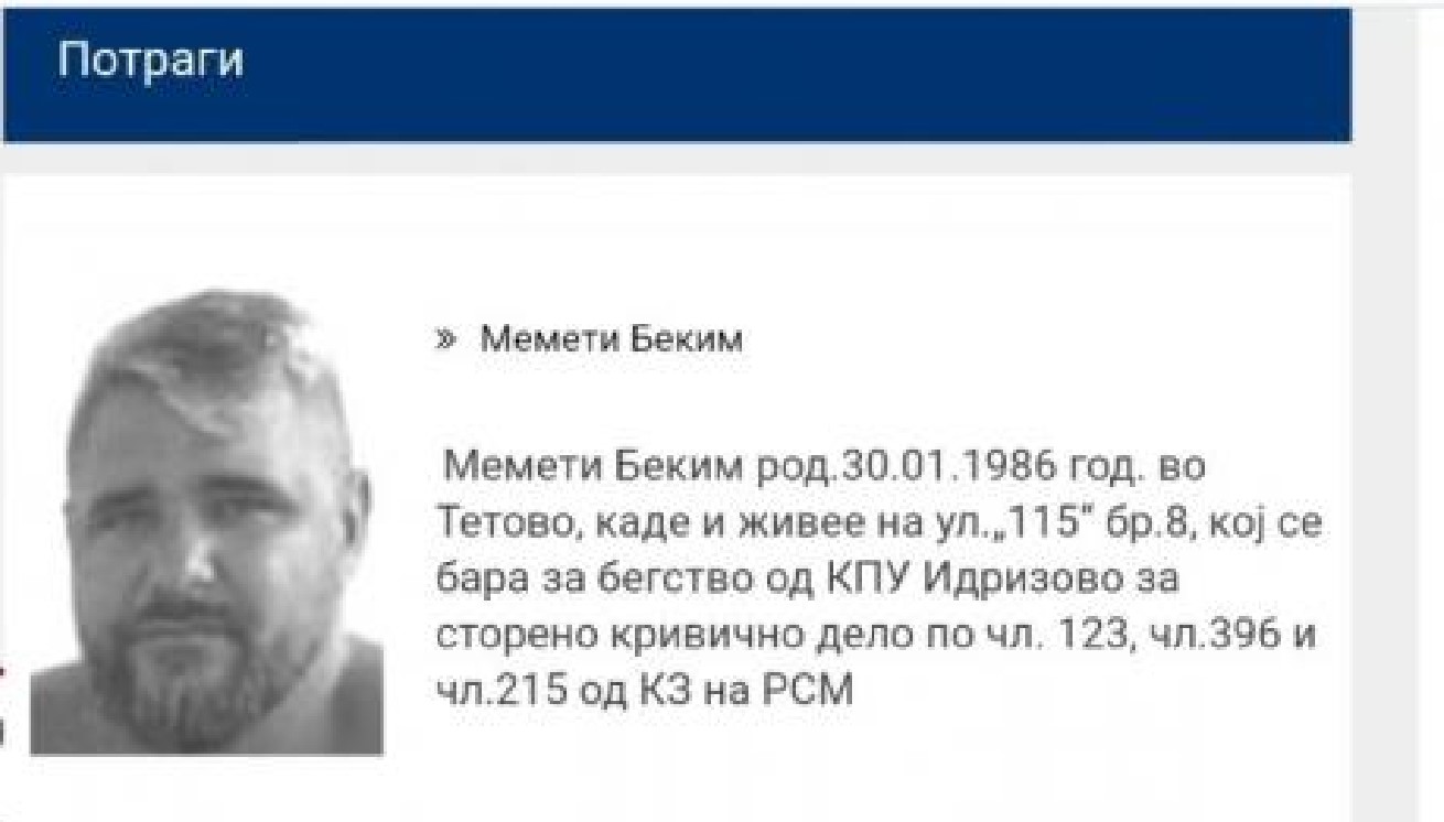 По филмското бегство на Беким Мемети: Вонреден надзор во КПД Идризово – еве кои протоколи биле прекршени